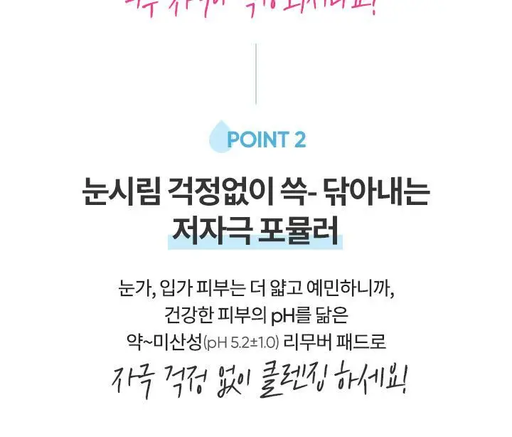 [NEW/여행 필수템] 바닐라코 클린잇제로 수딩 립&아이리무버 패드 30매 상세페이지 6